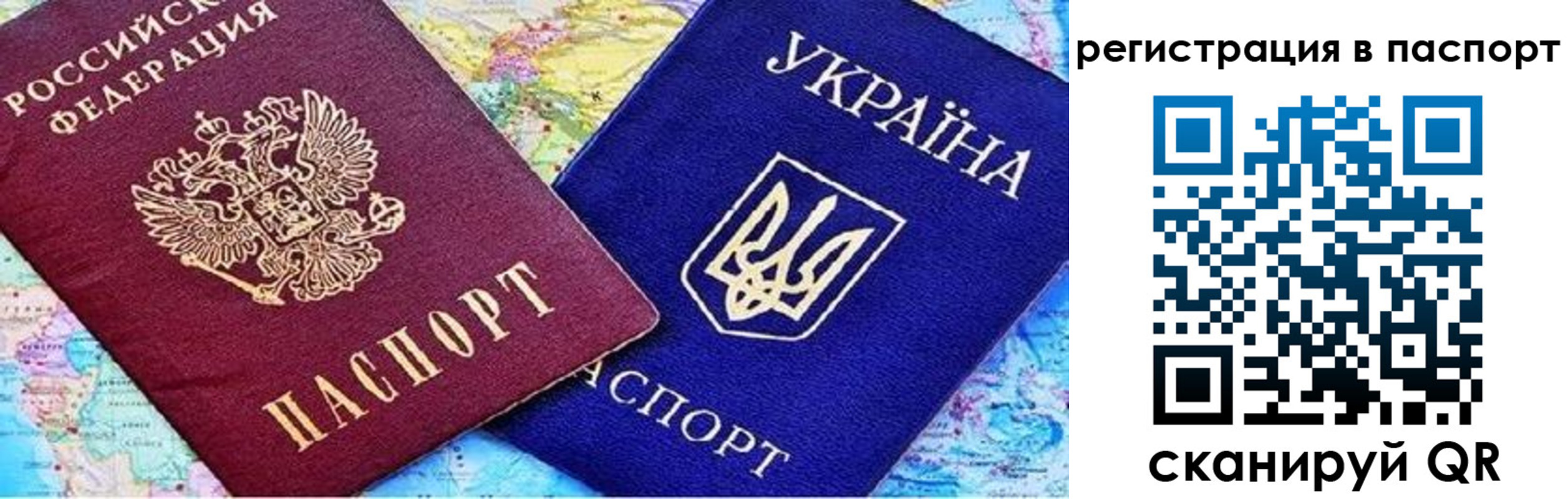 миграционный учет в Азове