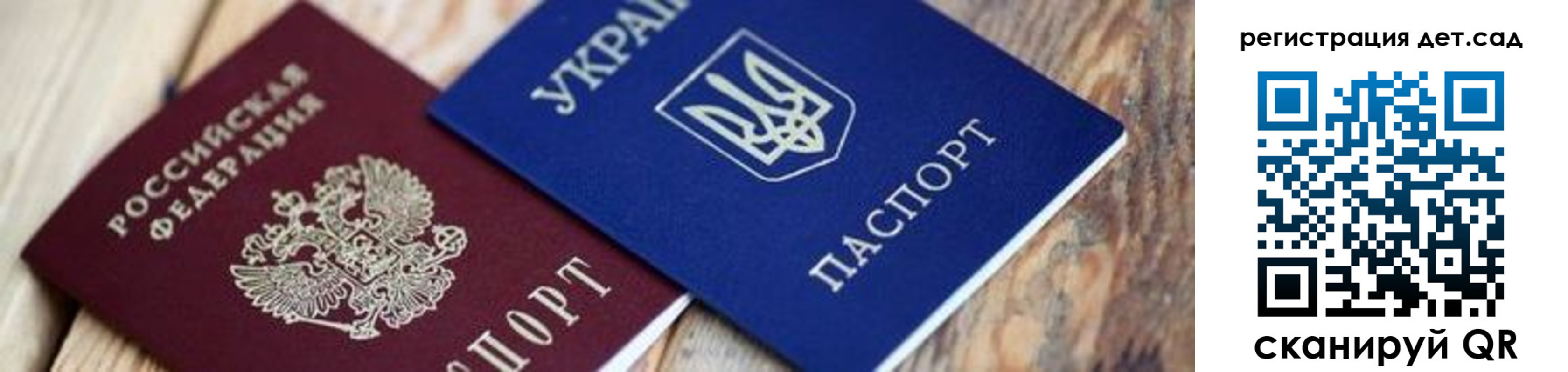 прописка от собственника в Азове