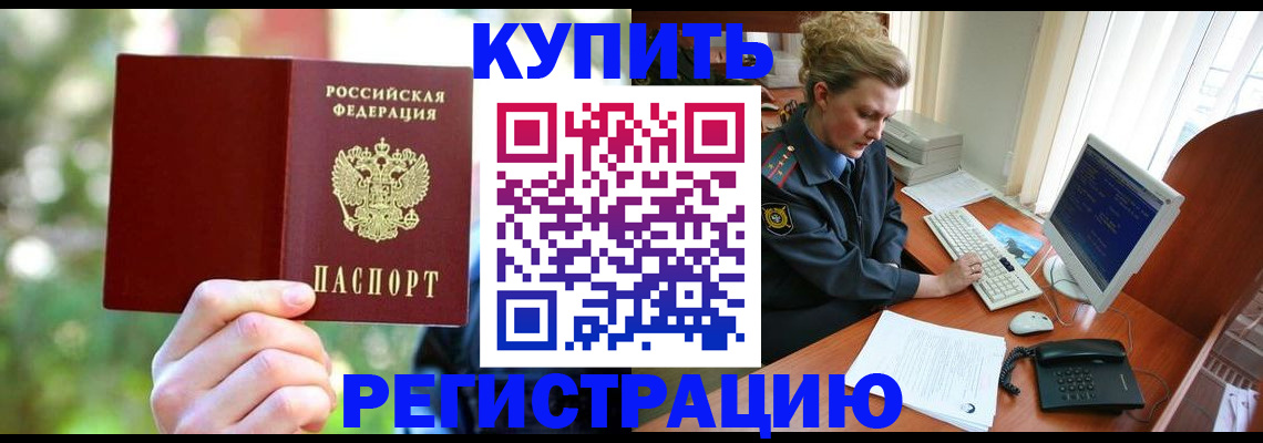 регистрация для дет. сада в Азове