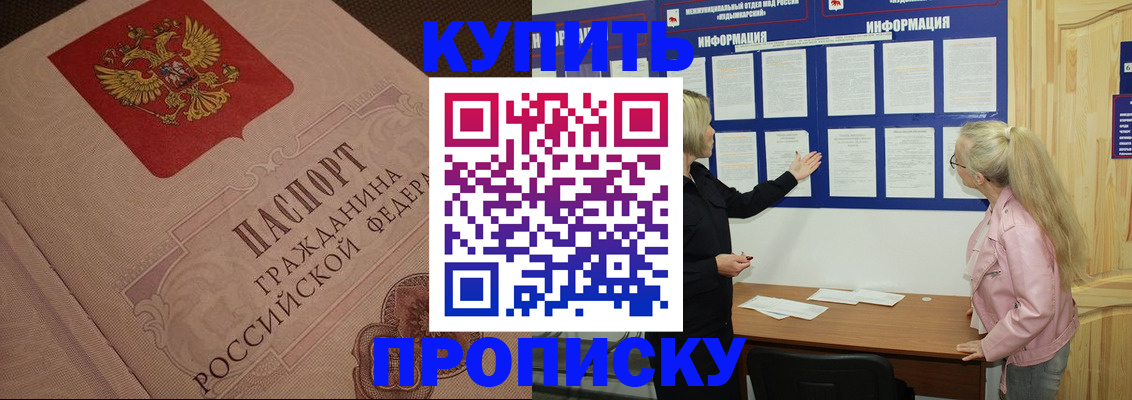 регистрация для дет. сада в Азове